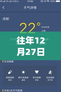 武城天氣預(yù)報(bào)，氣象分析與生活建議（實(shí)時(shí)更新）