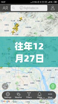 飛機(jī)飛行實(shí)時(shí)查看App，掌握飛行動(dòng)態(tài)