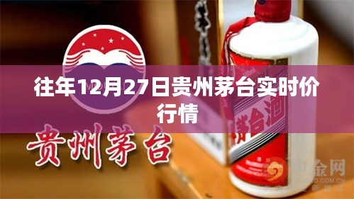 茅臺實時行情，歷年年末價格走勢分析
