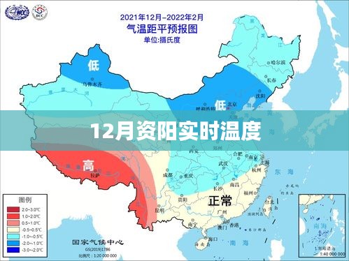 資陽最新實(shí)時氣溫查詢