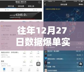 年終數(shù)據(jù)爆單實時更新設(shè)置指南