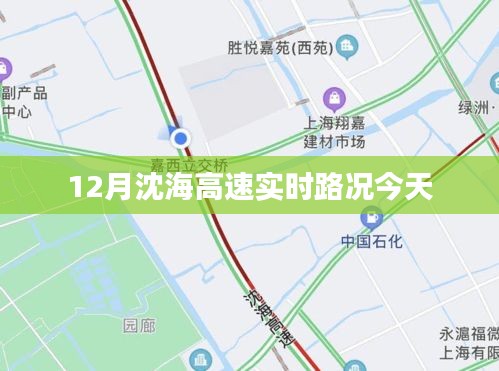沈海高速今日實(shí)時路況報告