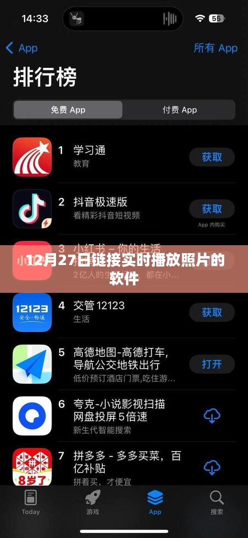 不修邊幅 第5頁