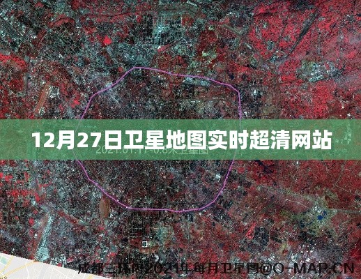 衛(wèi)星地圖實時更新，超清在線查看網(wǎng)站