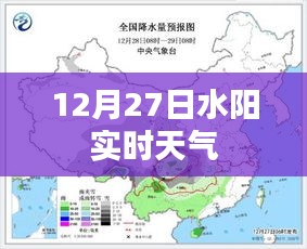 水陽實(shí)時天氣更新，最新天氣預(yù)報（日期標(biāo)注）