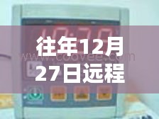 往年12月27日遠(yuǎn)程胎心監(jiān)測(cè)器介紹與使用指南