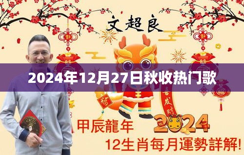 關于秋收的熱門歌曲推薦（附歌曲榜單）