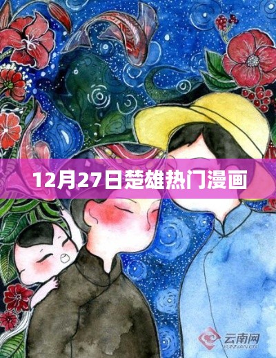 巧舌如簧 第4頁