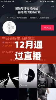 榮華富貴 第3頁