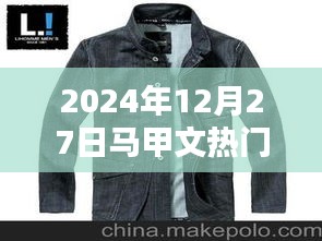 肝膽相照 第4頁