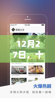 十月份熱門手機攝影軟件，12月27日盤點