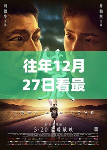 年終倒數(shù)電影盛宴，熱門(mén)大片盤(pán)點(diǎn)
