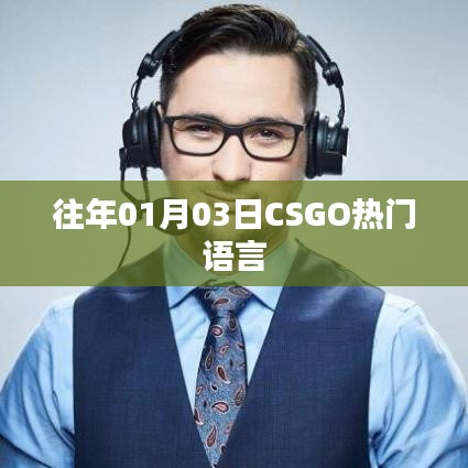 富貴逼人來 第4頁
