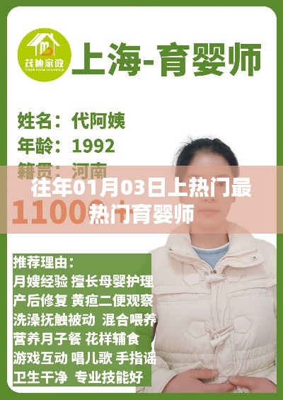 熱門育嬰師，揭秘育嬰秘籍，專業(yè)育嬰經(jīng)驗(yàn)分享