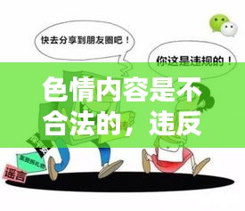 鳥面鵠形 第4頁