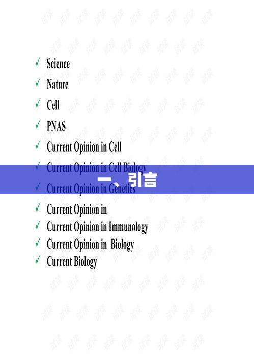 優(yōu)質(zhì)文章引言，引人入勝，開(kāi)啟閱讀之旅