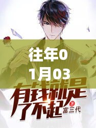 張恒熱門小說盤點，歷年一月三日必讀佳作