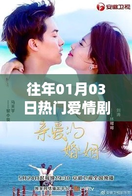 精選愛情劇片段，重溫往日經(jīng)典在線觀看