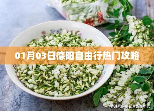 蠉飛蠕動 第2頁