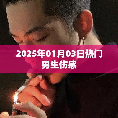 飛鳥(niǎo)驚蛇 第3頁(yè)