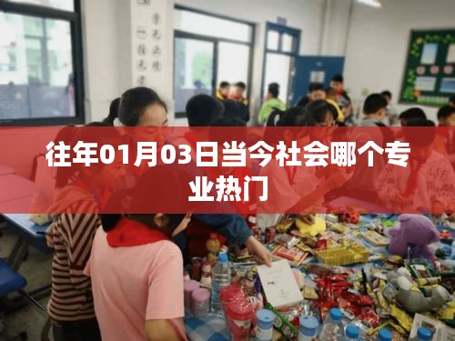 『揭秘?zé)衢T專業(yè)，當(dāng)今社會(huì)的職業(yè)新星』