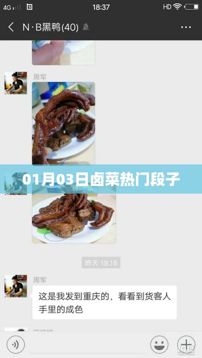鹵菜熱門段子大賞，每日新鮮出爐，笑翻全場(chǎng)！