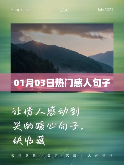 感人肺腑的句子，觸動(dòng)心靈深處