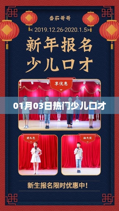 熱門少兒口才，提升孩子表達能力
