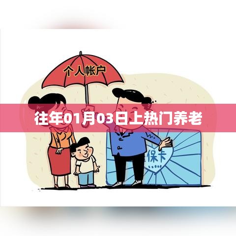 大張旗鼓 第3頁