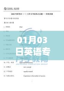 富貴浮云 第4頁
