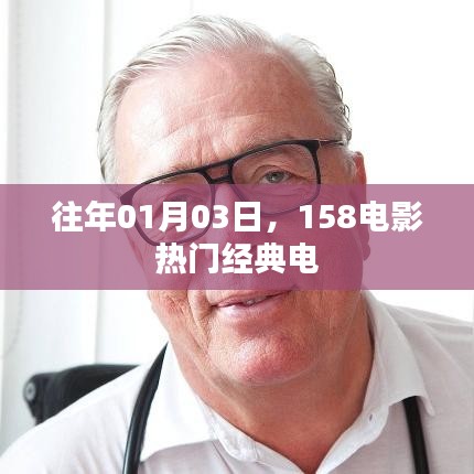 電影迷必看，經(jīng)典電影盤點(diǎn)回顧