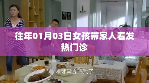 女孩帶家人看發(fā)熱門診，就醫(yī)常識(shí)需了解