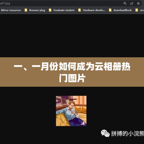 大驚失色 第3頁