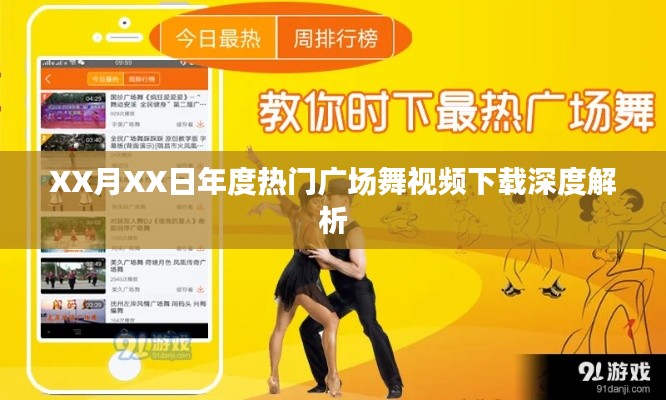 澹泊明志 第3頁