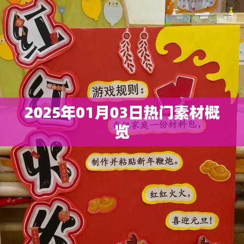 狐假虎威 第3頁