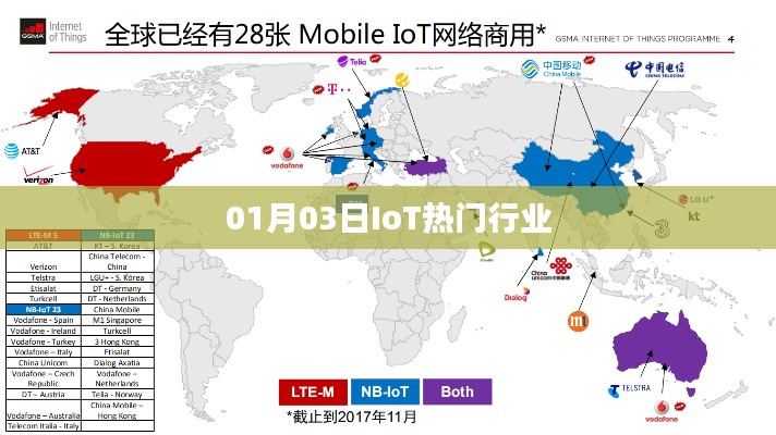 最新IoT行業(yè)動態(tài)，熱門行業(yè)資訊速遞