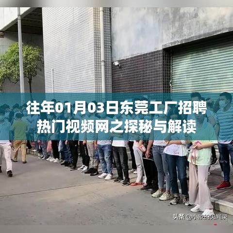 豪門貴胄 第3頁