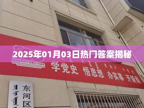 開張圣聽 第3頁