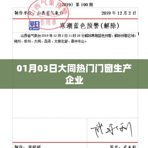 飛珠濺玉 第4頁