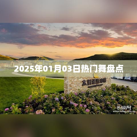 『2025年熱門舞蹈大盤點，舞動潮流風(fēng)向標(biāo)』