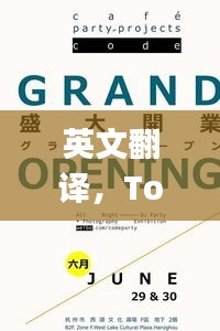 2025年1月3日頂級地產(chǎn)項(xiàng)目盤點(diǎn)