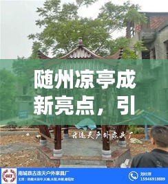 張弓拔弩 第3頁