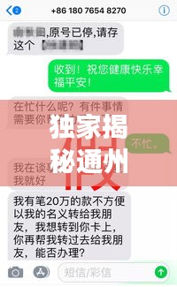 獨(dú)家揭秘通州最新?lián)Q乘攻略通知，高效出行，輕松掌握！