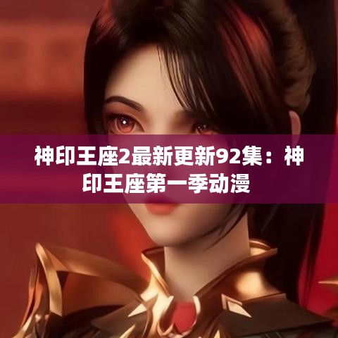 耳目閉塞 第3頁