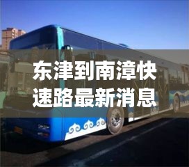 鋪張揚厲 第3頁