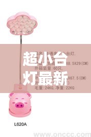 程門飛雪 第3頁