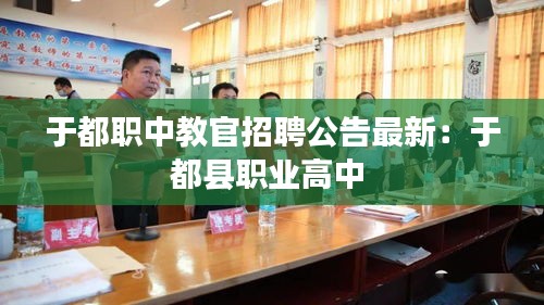 富貴功名 第3頁