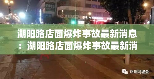 步履如飛 第3頁