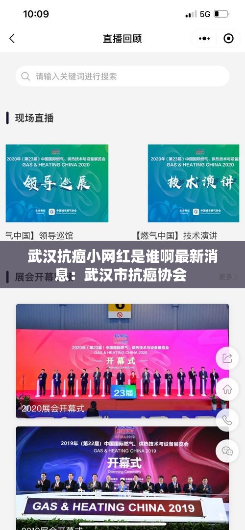 武漢抗癌小網(wǎng)紅是誰(shuí)啊最新消息：武漢市抗癌協(xié)會(huì) 