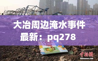 見賢思齊 第3頁